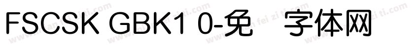 FSCSK GBK1 0字体转换